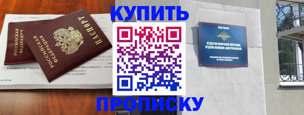 прописка поиск в Каменск-Шахтинском