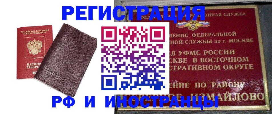 прописка гарантия в Каменск-Шахтинском