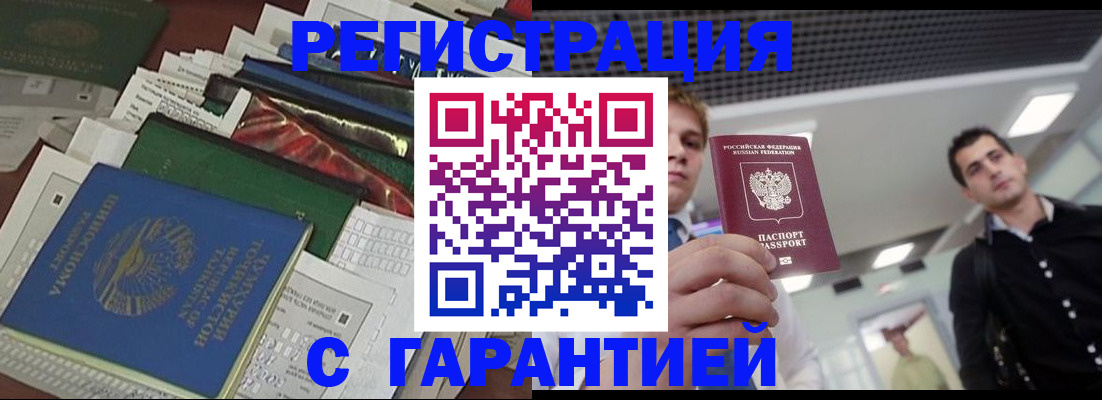 временная регистрация адрес в Каменск-Шахтинском