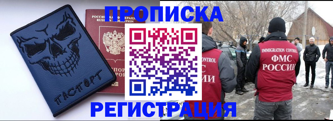 временная регистрация законно в Каменск-Шахтинском