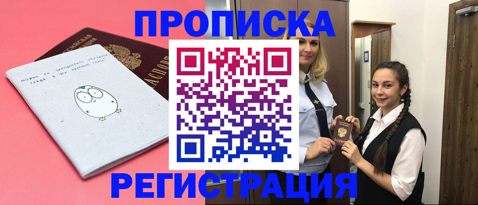 временная регистрация 2025 в Каменск-Шахтинском
