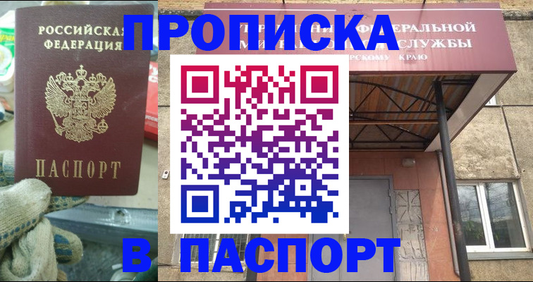 прописка ребенка в Каменск-Шахтинском